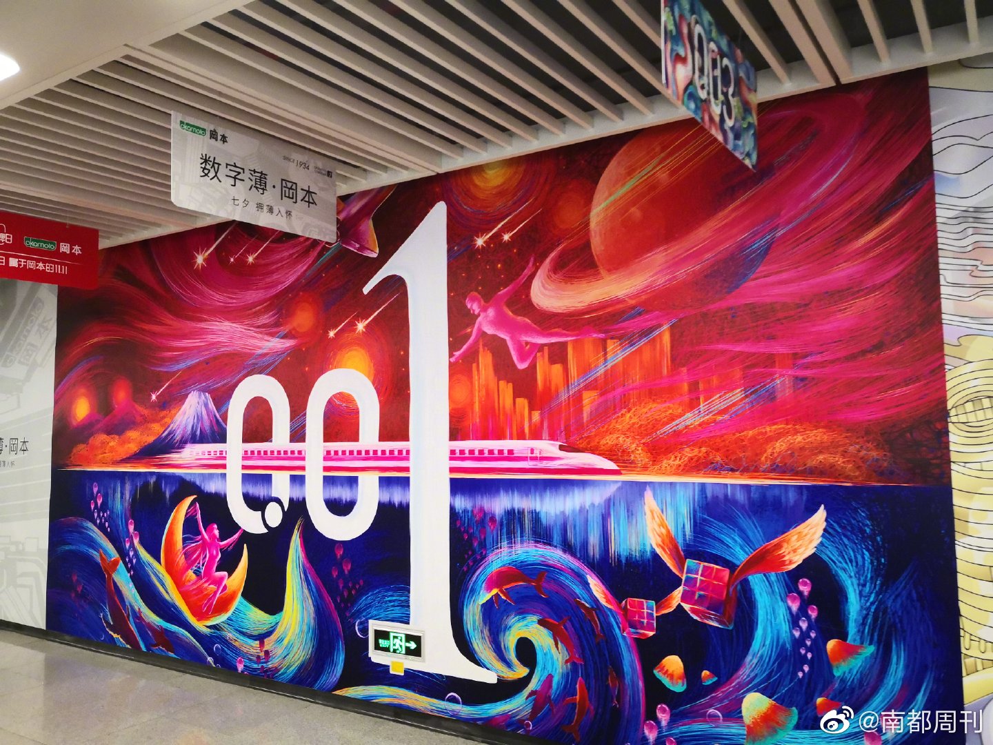 Shenzhen subway pulls condom ads after complaints – The China Project