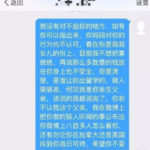 Chinese woman abroad after taking 3 million yuan father note 2