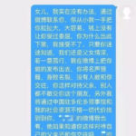 Chinese woman abroad after taking 3 million yuan father note 1