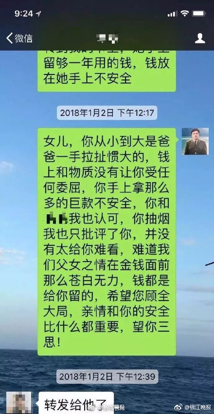 Chinese woman abroad after taking 3 million yuan father note 3