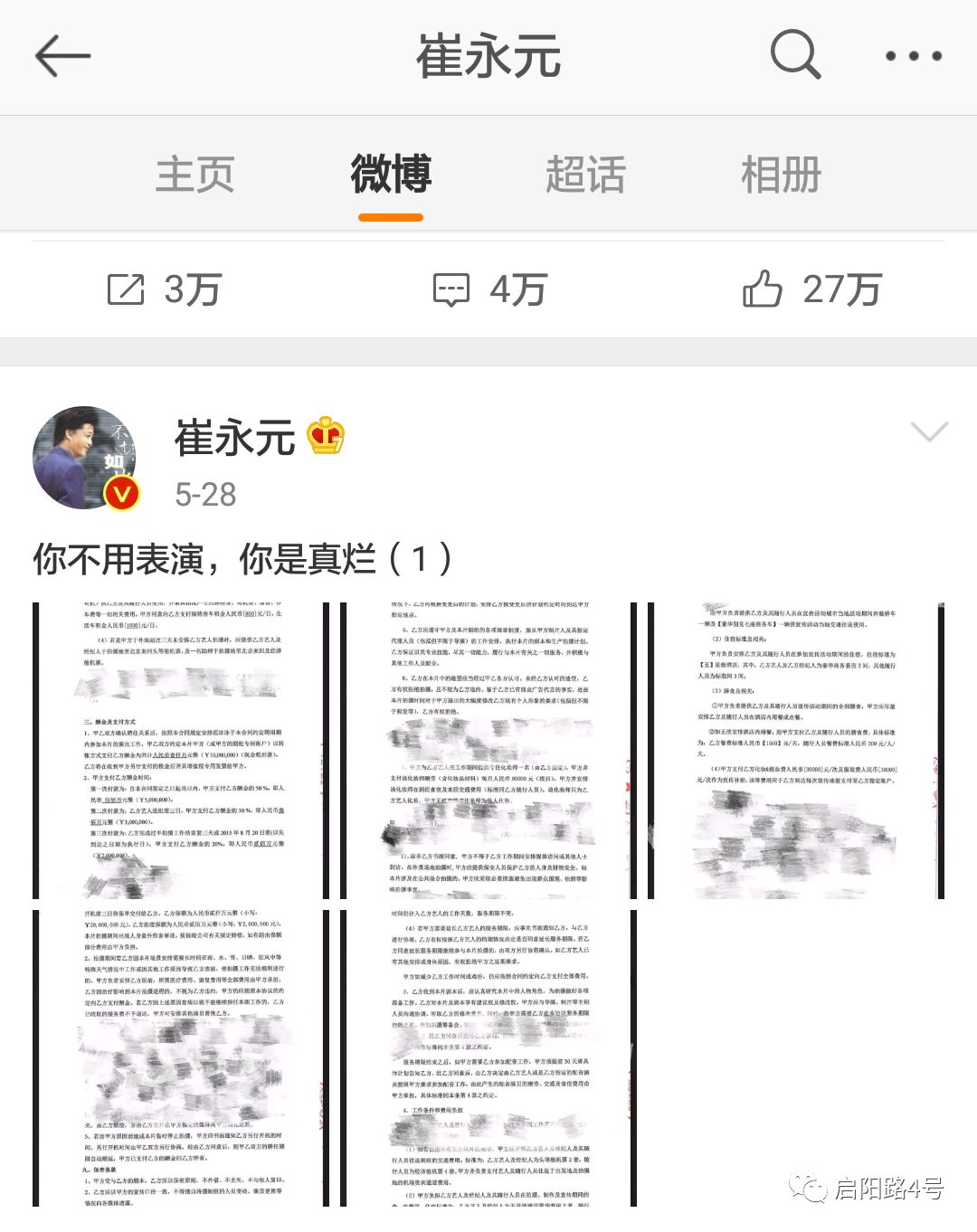 Fan Bingbing's exposed contract ignites debate about celebrity salaries | Entertainment News | The China Project Fan Bingbing's exposed contract ignites debate about celebrity salaries | Entertainment News | The China Project
