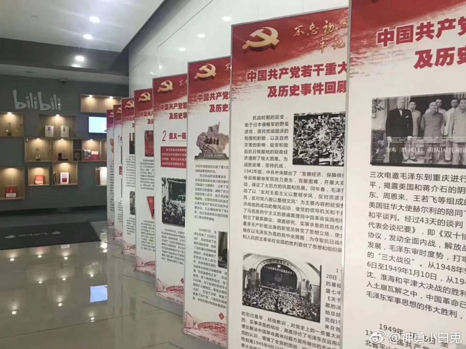 bilibili office 2