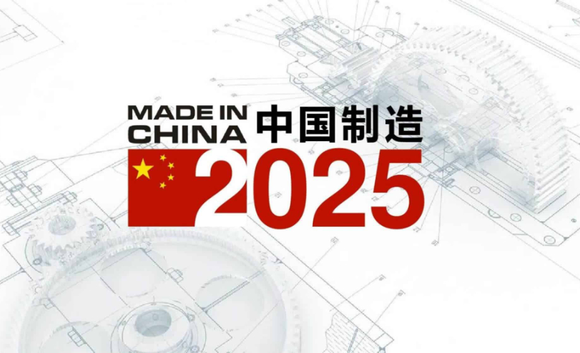 Made in China 2025 The domestic tech plan that sparked an