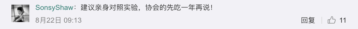 salmon weibo 2