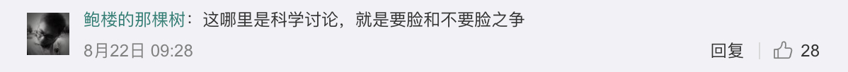 salmon weibo 3