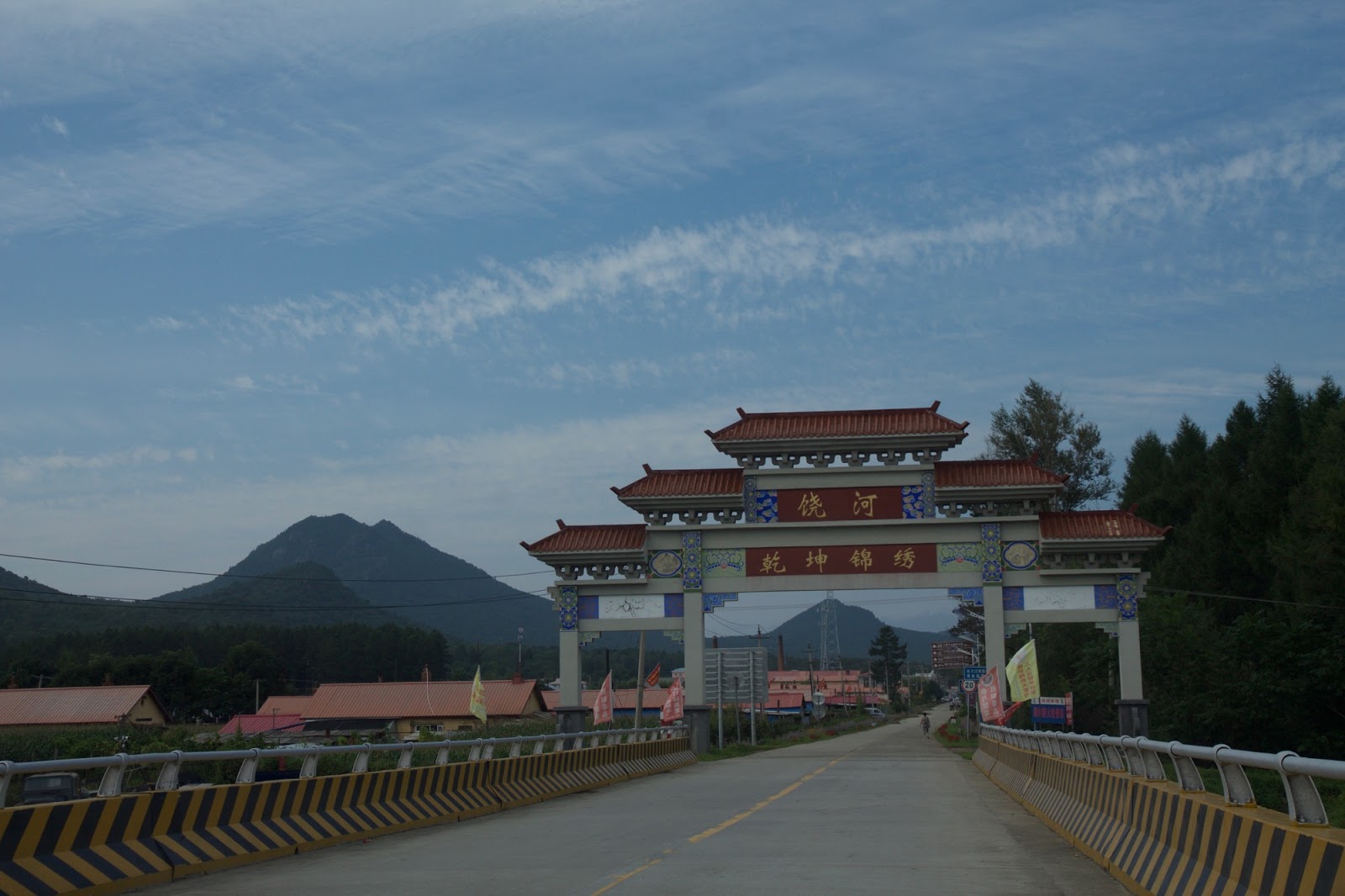 Entry to Raohe the nearest town to Zhenbao Island