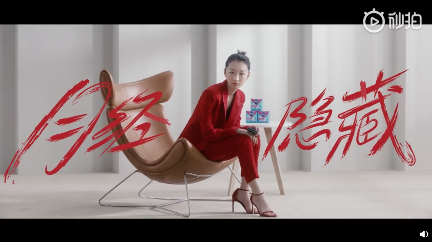 Stop hiding your periods, says Chinese pad commercial – The China Project