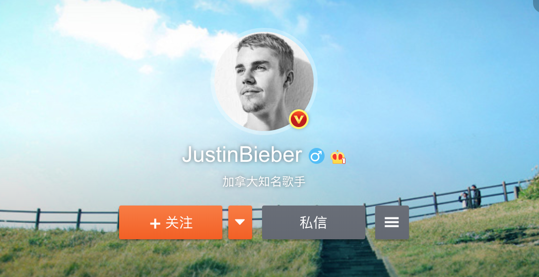 bieber weibo