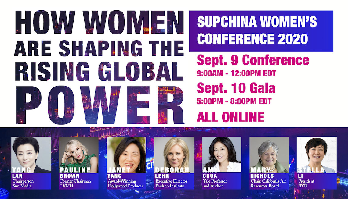 supchina 2020 women's conference logo and banner
