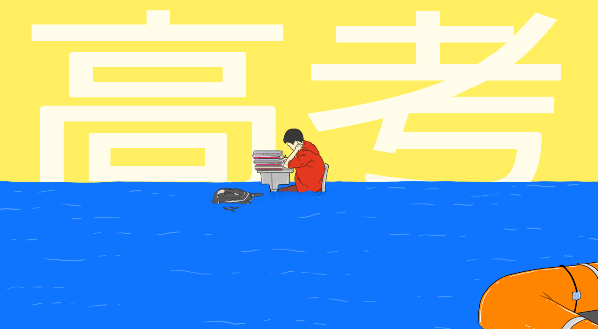 illustration of a student in china taking the gaokao, or college entrance exam, amid historic flooding in china
