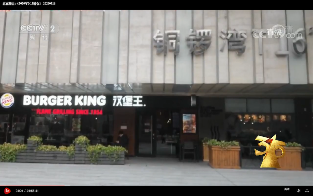 burger king storefront in china
