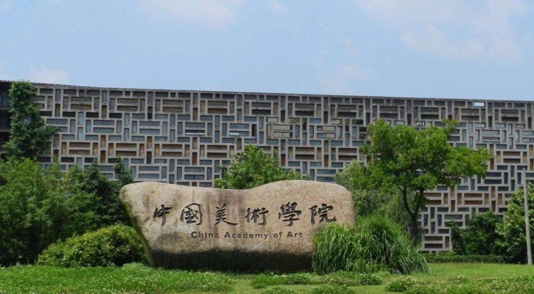 China Academy of Art