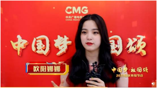 ouyang nana china's national day