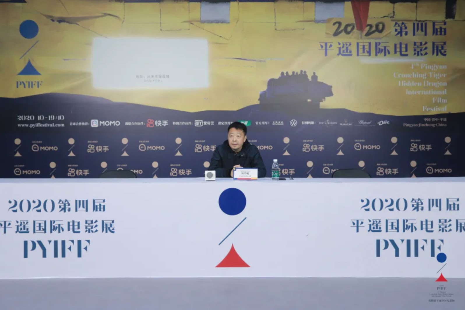 pingyao film festival