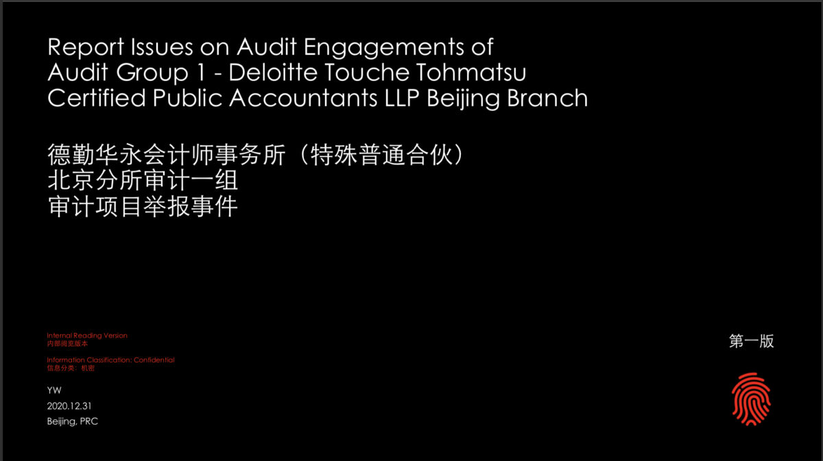 a screenshot of the complaint by a former employee of Deloitte China