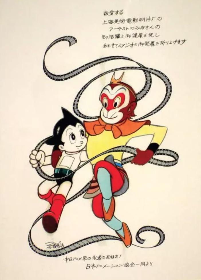  Osamu Tezuka