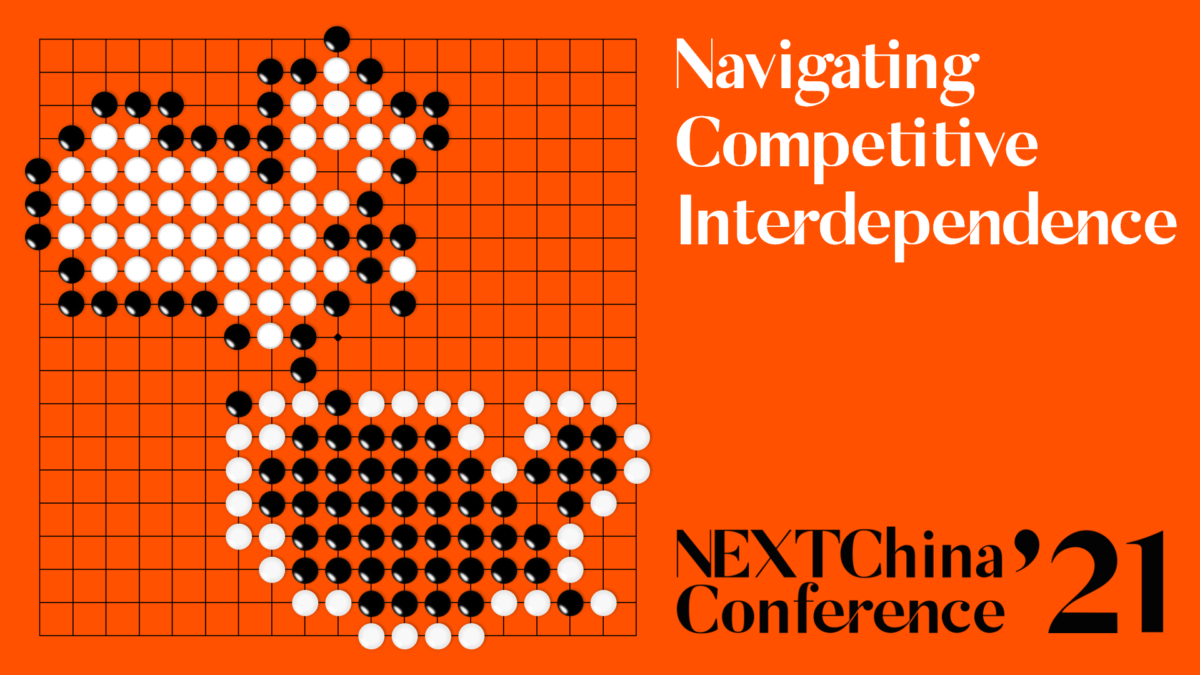 nextchina conference