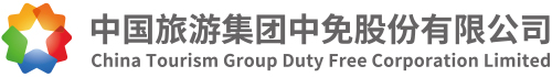 china tourism duty free group